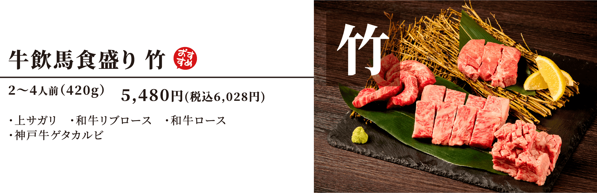 牛飲馬食盛り竹